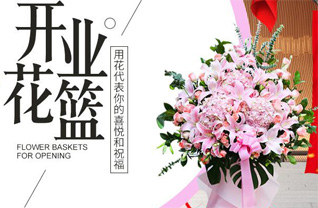 山西晋中昔阳县大寨镇耿秦宫村花篮配送